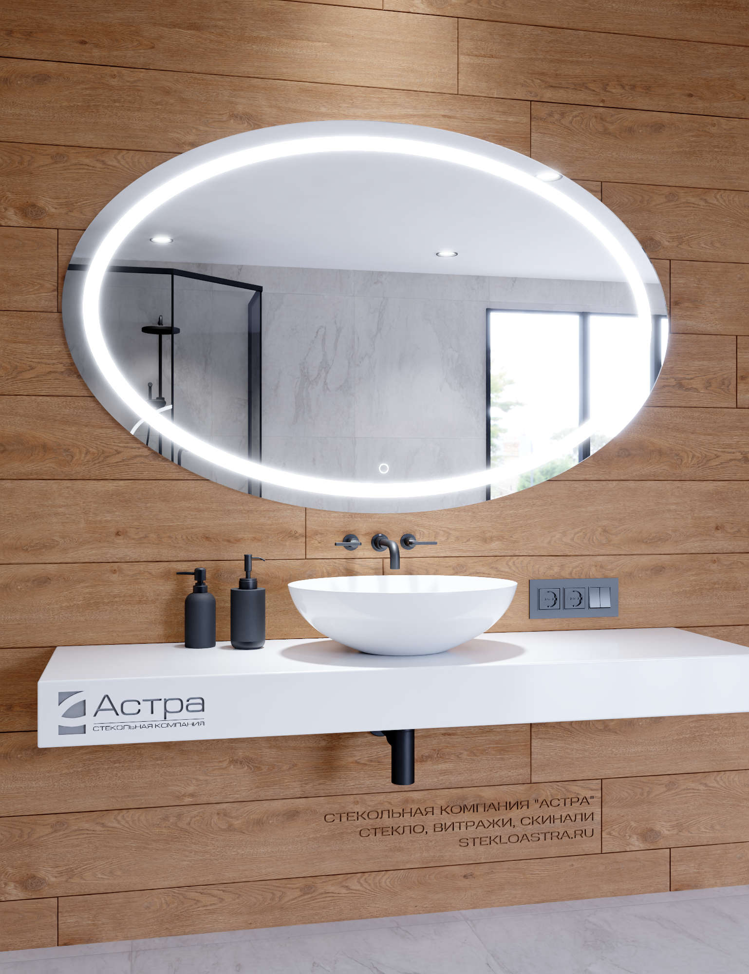 Овальное зеркало с подсветкой А072К