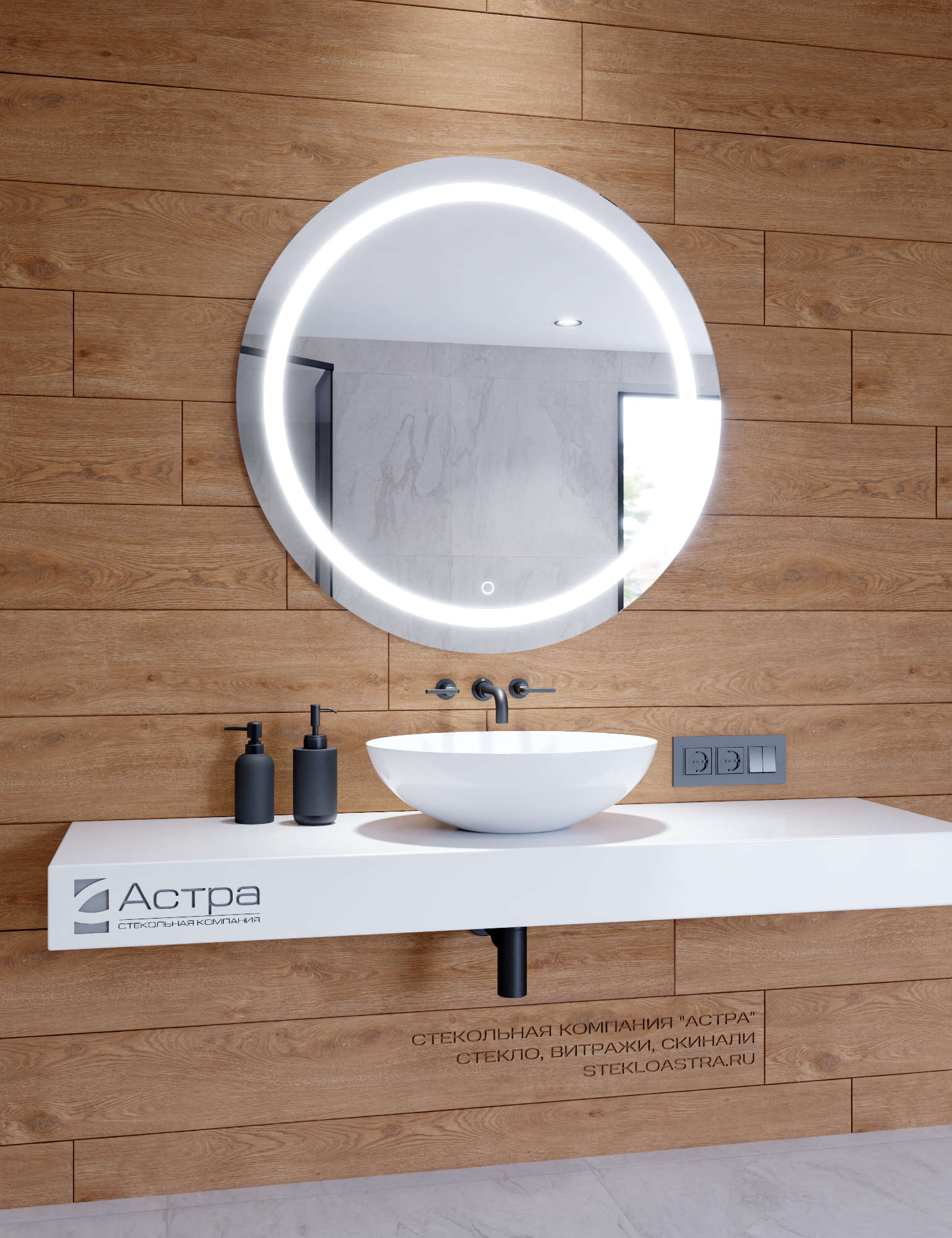 Круглое зеркало с подсветкой А071К
