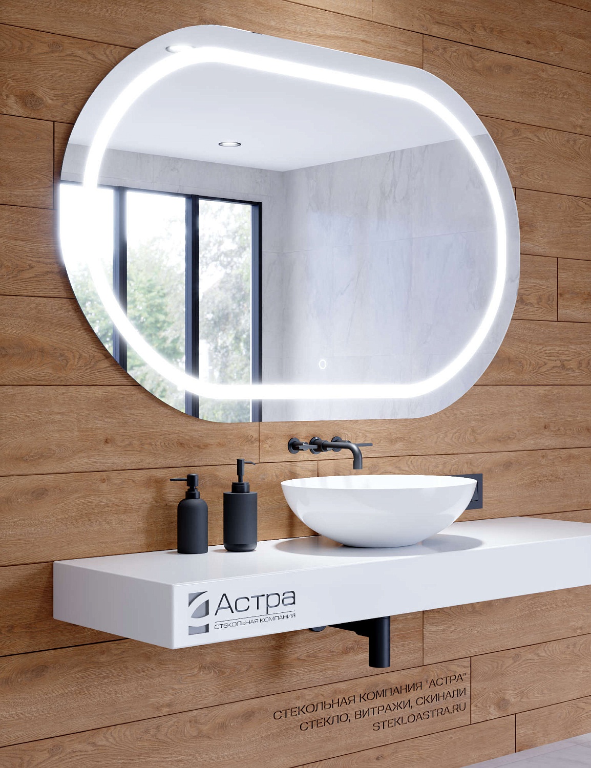 Капсулевидное зеркало с подсветкой А070К