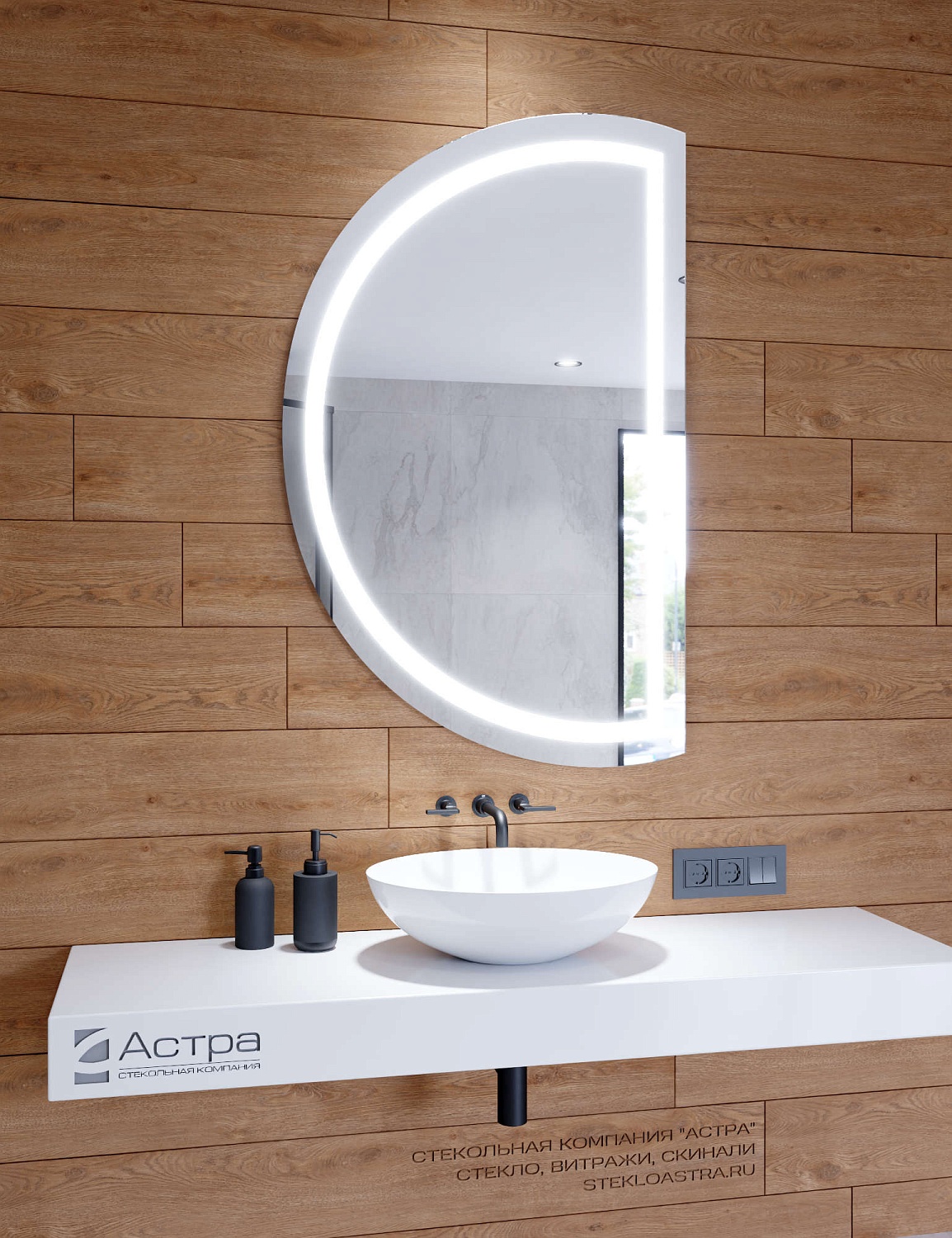 Полукруглое зеркало с подсветкой А073К