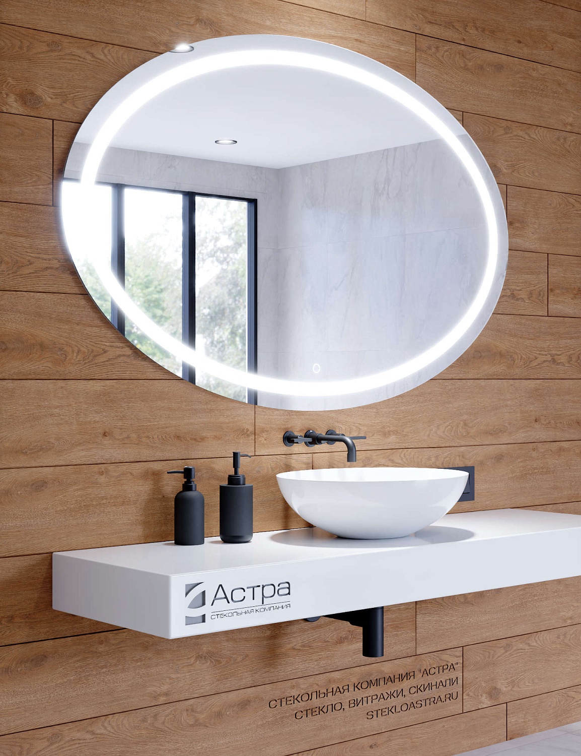 Овальное зеркало с подсветкой А072К