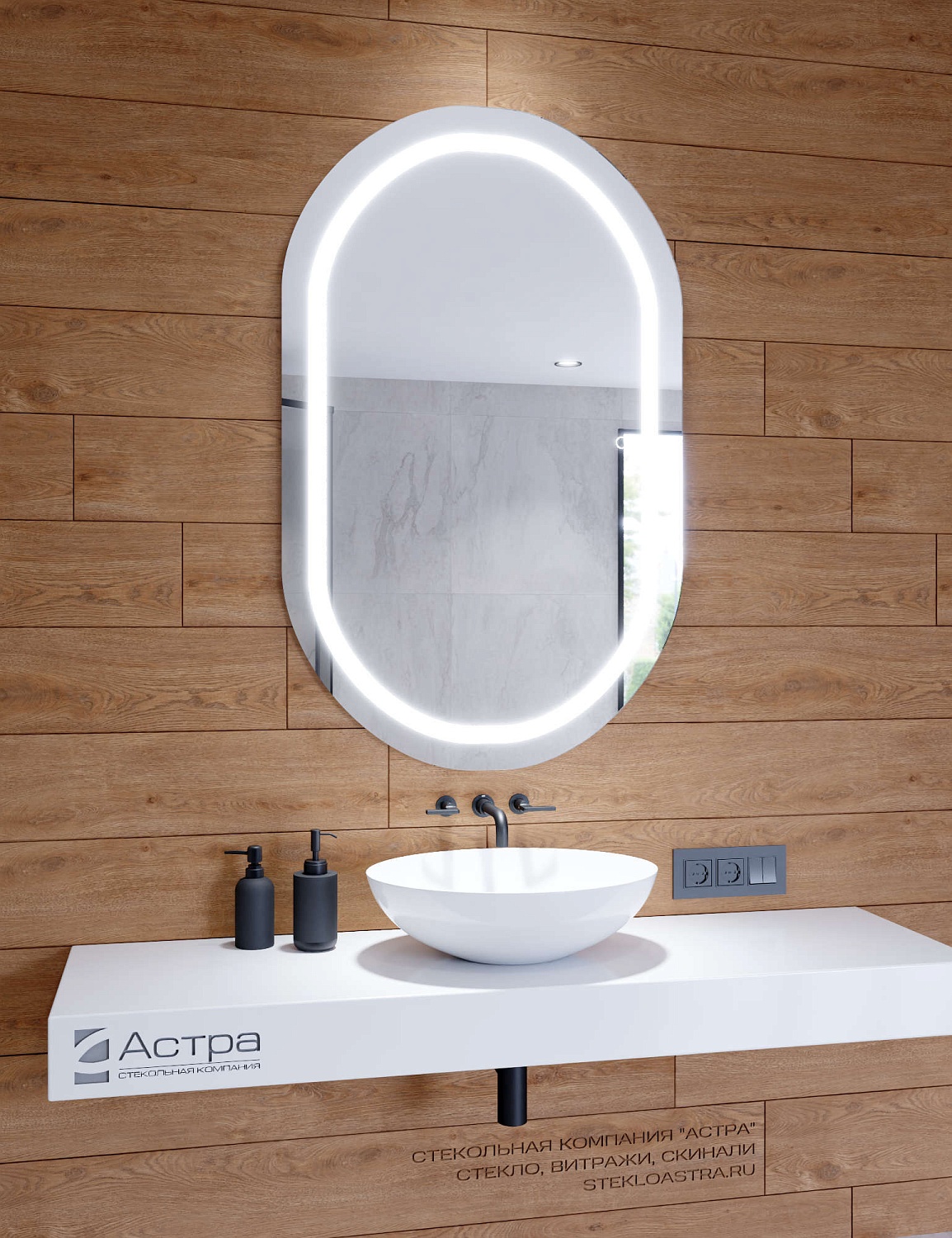 Капсулевидное зеркало с подсветкой А070К