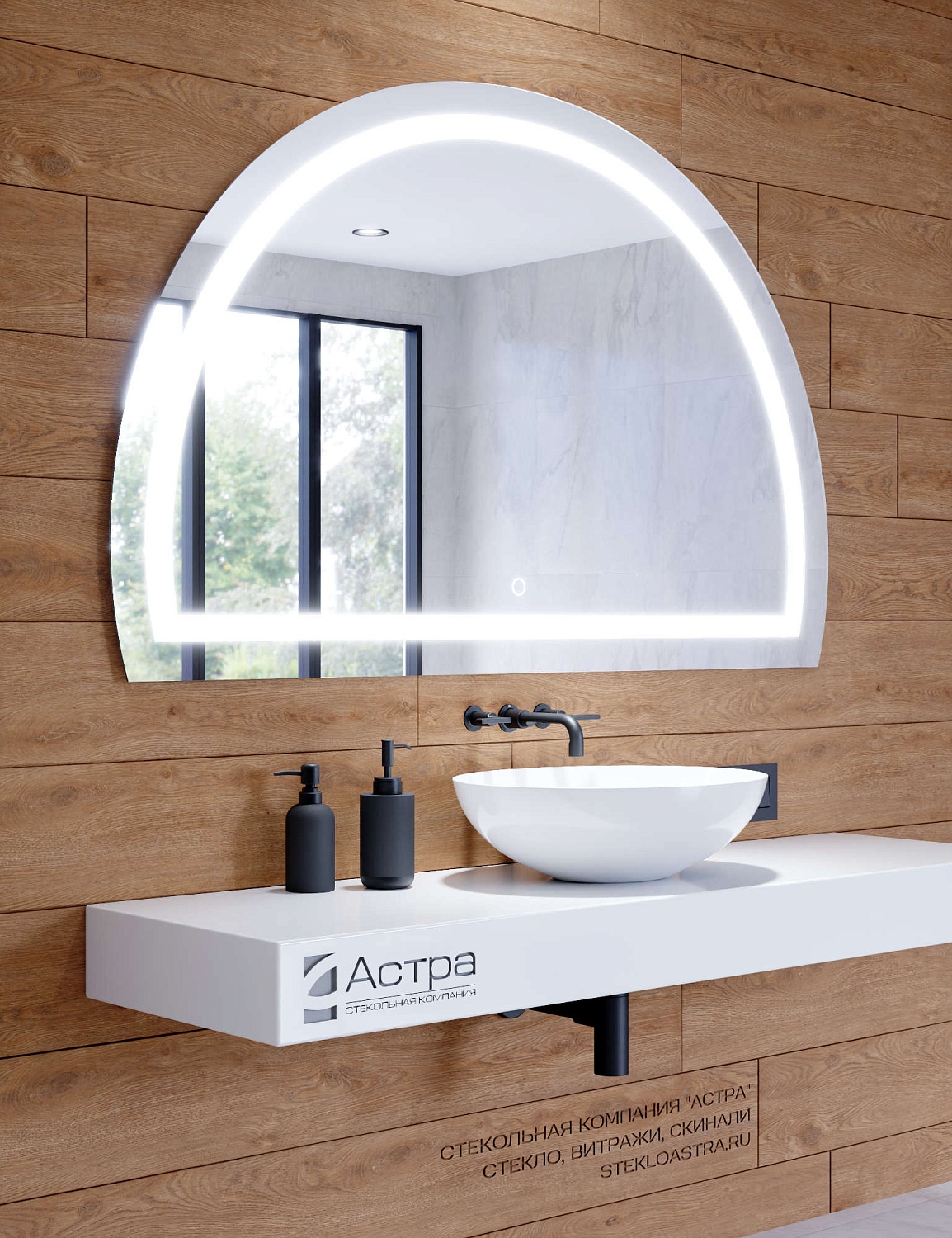 Полукруглое зеркало с подсветкой А073К