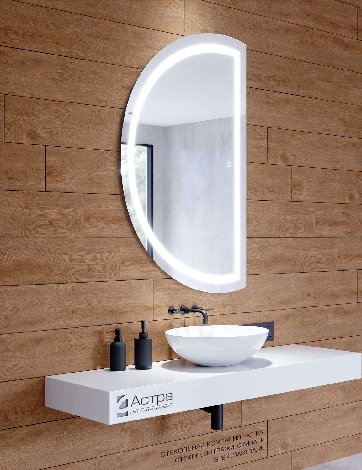 Полукруглое зеркало с подсветкой А073К