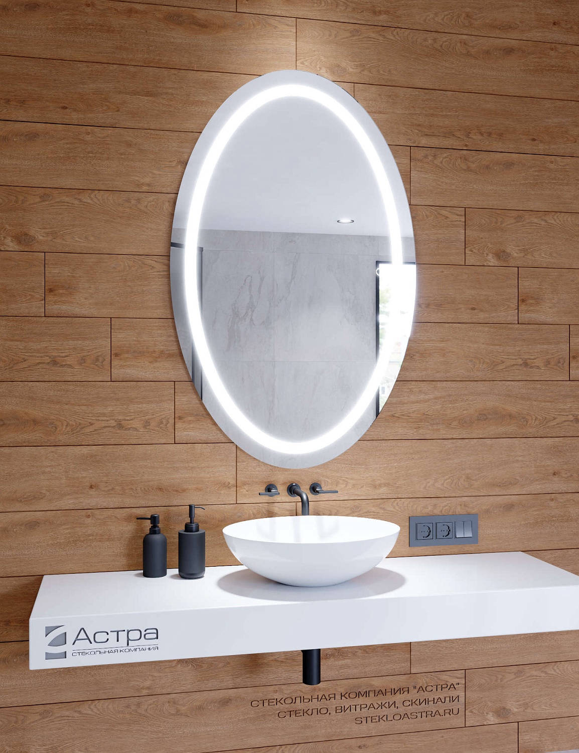 Овальное зеркало с подсветкой А072К